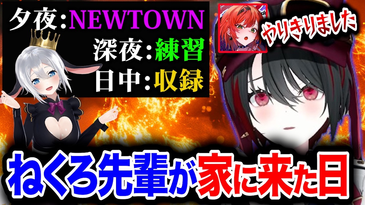 【走り抜いた】NEWTOWNの裏ですごい顔色になっていったあおぎりメンバーたち【あおぎり高校/切り抜き/月赴ゐぶき/山黒音玄/石狩あかり】