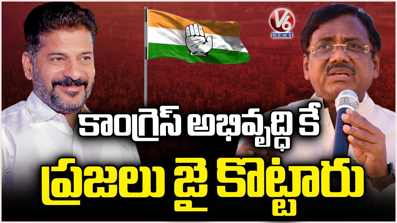 Congress Party Development Play Key Role In Municipal Elections : Minister Vivek Venkatswamy |V6News