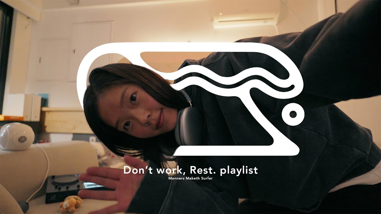 나도 쉴테니까 니도 쉬어라 Playlist
