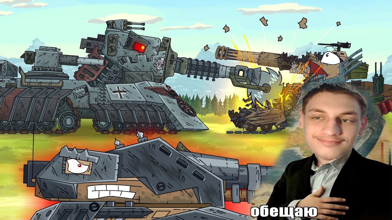 Ратте будет МСТИТЬ! - Мультики про танки реакция на Gerand (геранд) анимация мульт