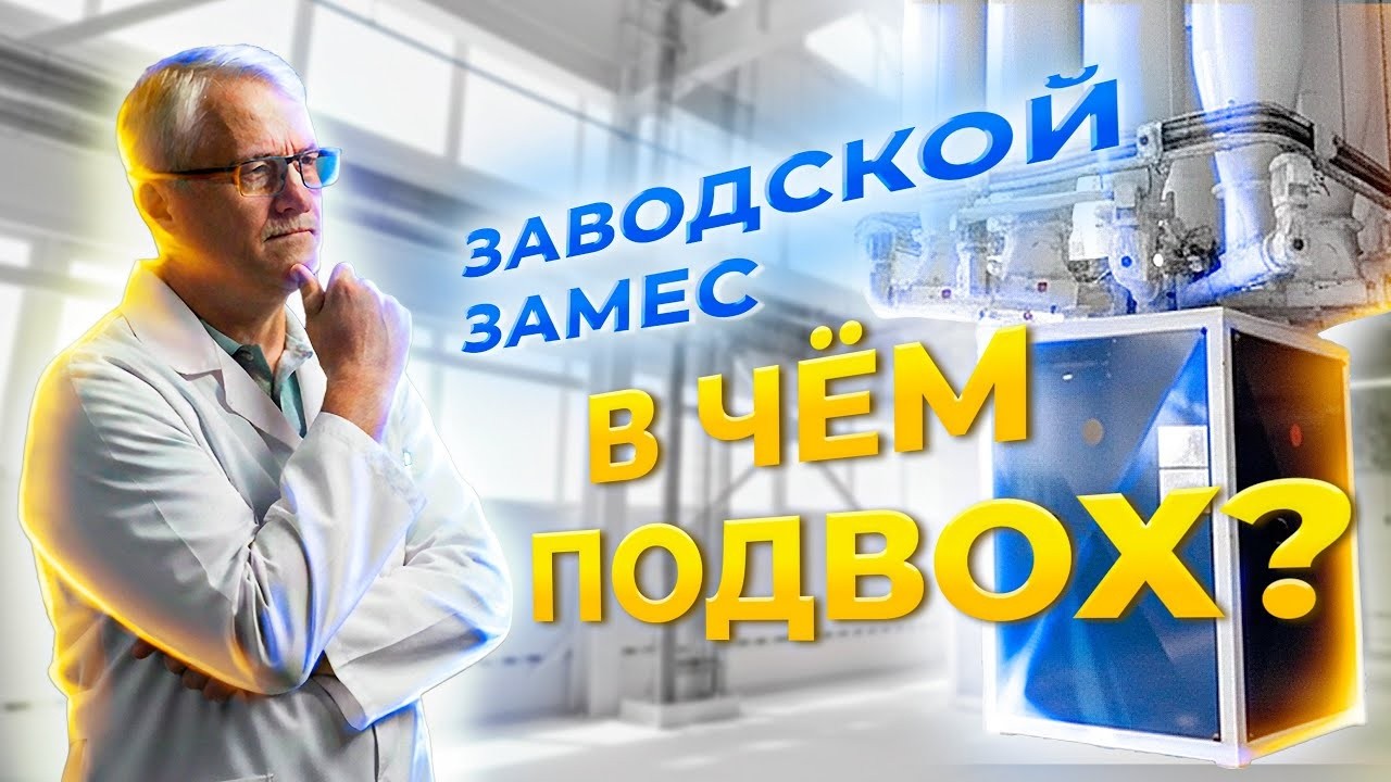 Премиксы - это химия? Экскурсия для канала 