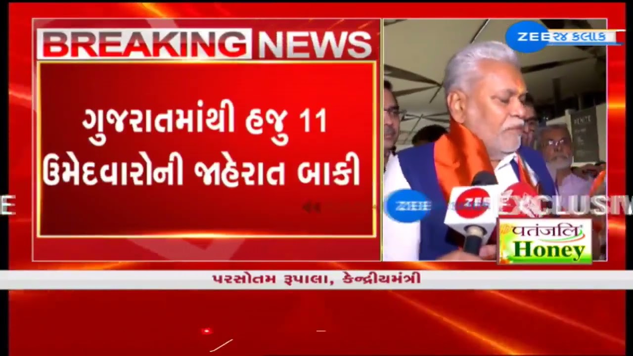 Rajkot Lok Sabha બેઠક પર ટિકિટ અપાતા Parshottam Rupalaનું નિવેદન
