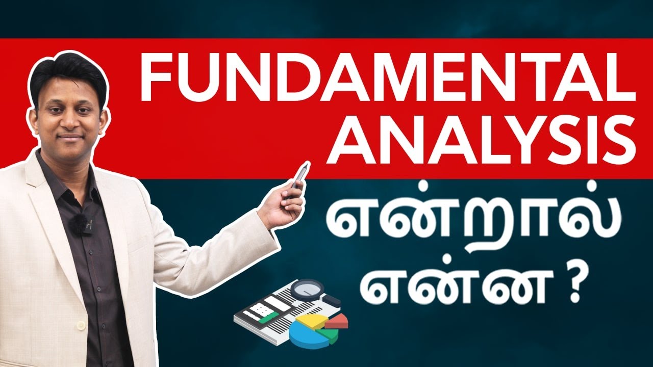 Fundamental Analysis-னா என்ன? எப்படி Shares-அ Analyze பண்றது?