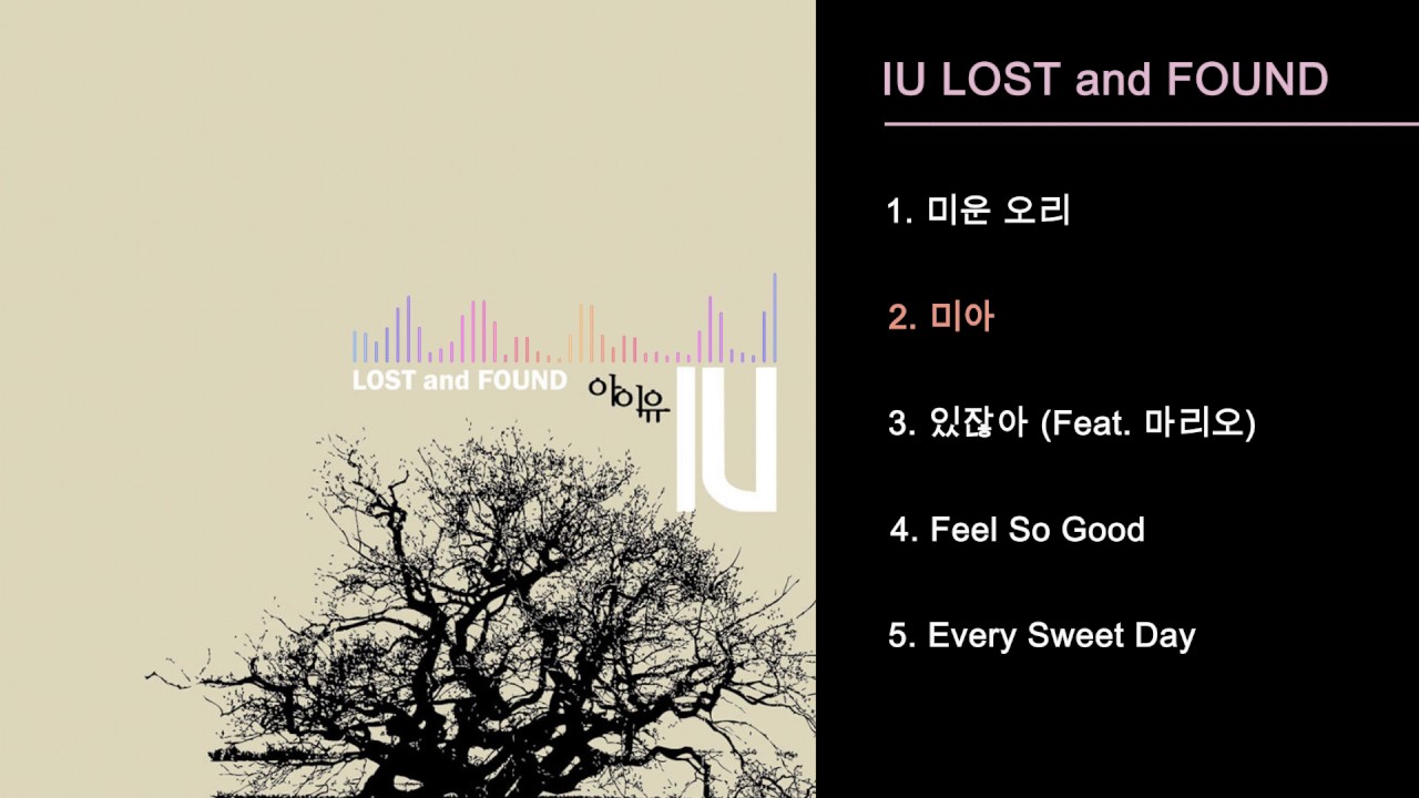 IU The first album  -  LOST and FOUND