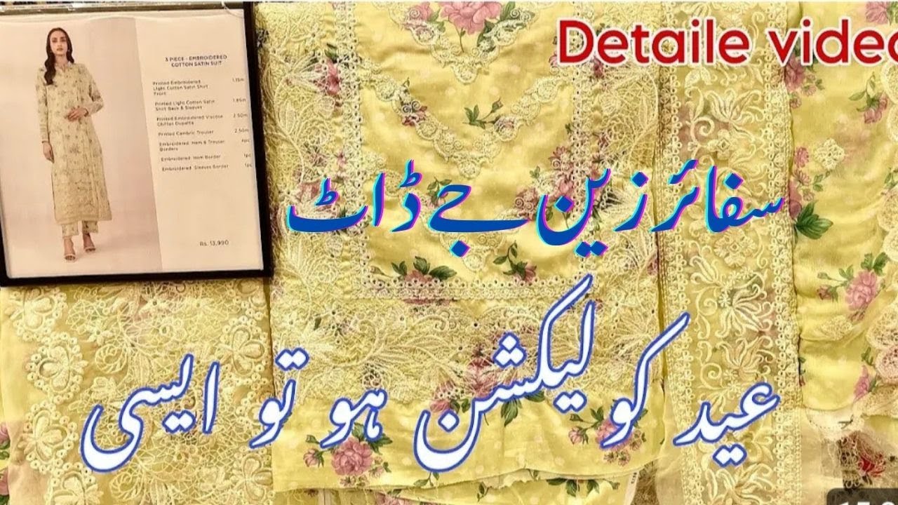 SAPPHIRE SUMMER LUXURY J. ZEEN LUXURY KHAADI  NET EMBROIDERED ZEEN KIDS J. 3 PC HUGE SALE CLEARANCE