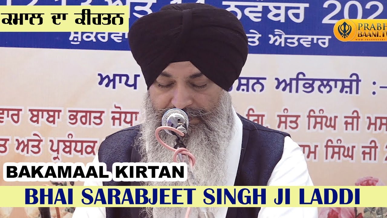 Bhai Sarabjeet Singh Laddi Hazuri Ragi Darbar Sahib | Gurudwara Baba Bhagat Jodha Ram Ji | Faridabad