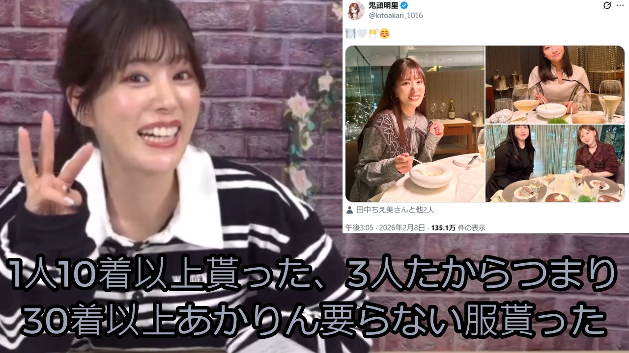 AKARI KITOブランドバーゲンセール