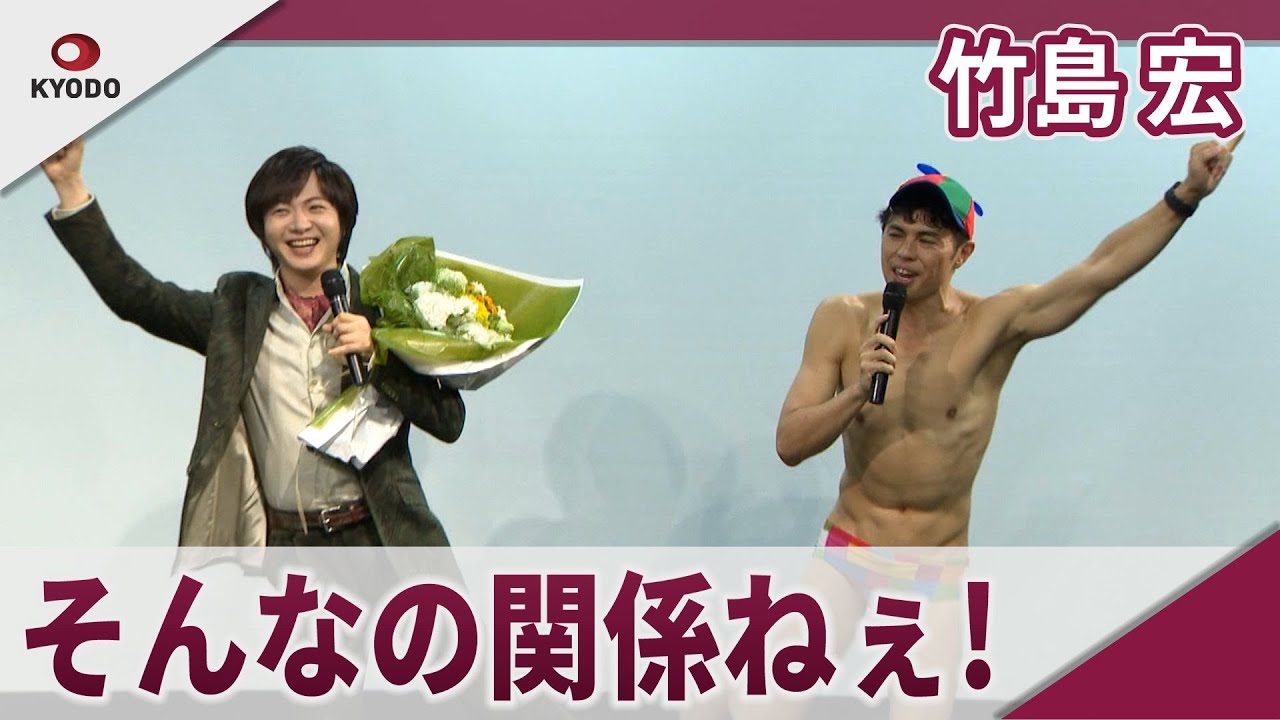 竹島宏 小島よしおと「そんなの関係ねぇ!」披露 新曲「ハルジオンの花言葉」発売記念イベント