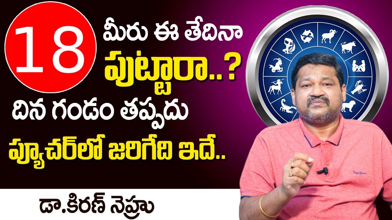 18 Date Of Birth 2023 Numerology Prediction By Numerologist Dr KHIRONN NEHURU | TSW
