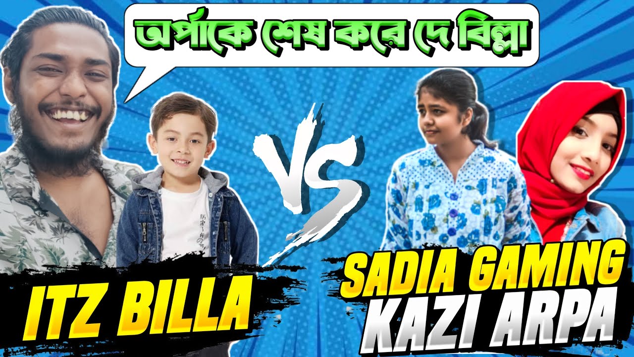 সাদিয়া আর Kazi Arpa অপমান করলো ছোট্ট বিল্লাকে 😤 Billa ওদের 1 VS 2 তে Custom এ ডাক দিলো 😡 FREE FIRE