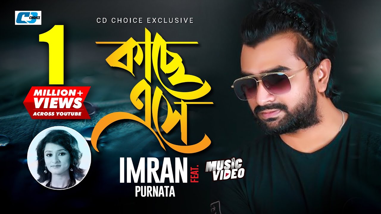 Kache Eshe | কাছে এসে | IMRAN | Purnata | Tamanna | Johnny | Official Music Video | Bangla Song