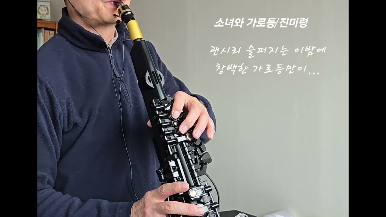 25-12 소녀와 가로등(1977)/진미령, #서울국제가요제 #장덕 16세작곡 #yds150🎷  