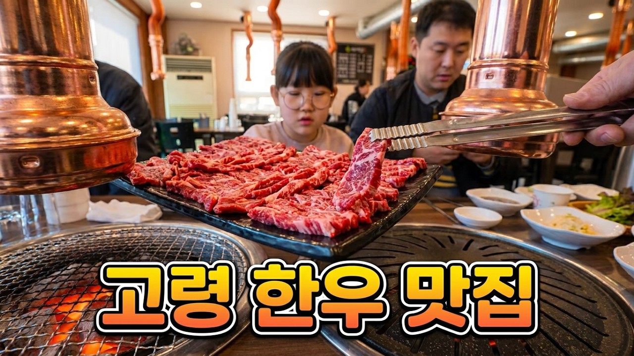 고령군 쌍림에 위치한 백산한우명가~ #육회 #소고기 #맛집 #특수모둠 #한우