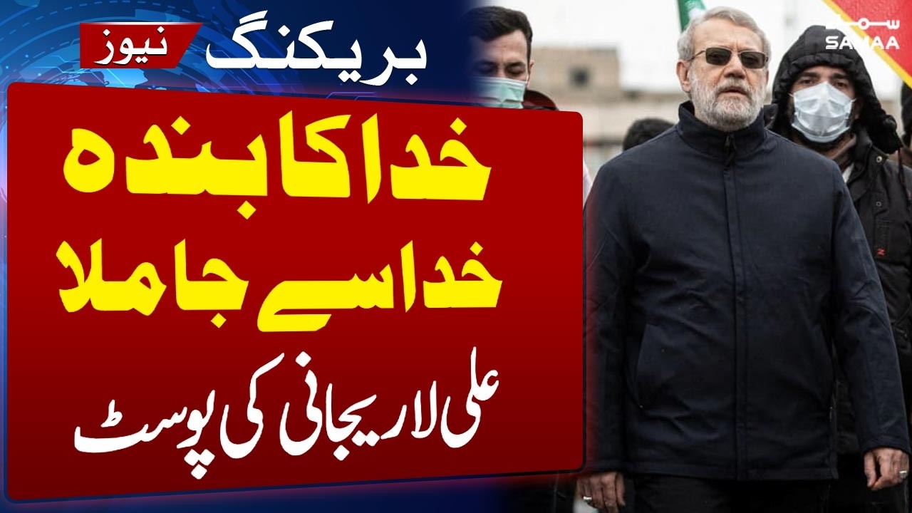 “Servant of God, United with God” | Viral X-Post from Ali Larijani | Iran US War Live | SAMAA TV