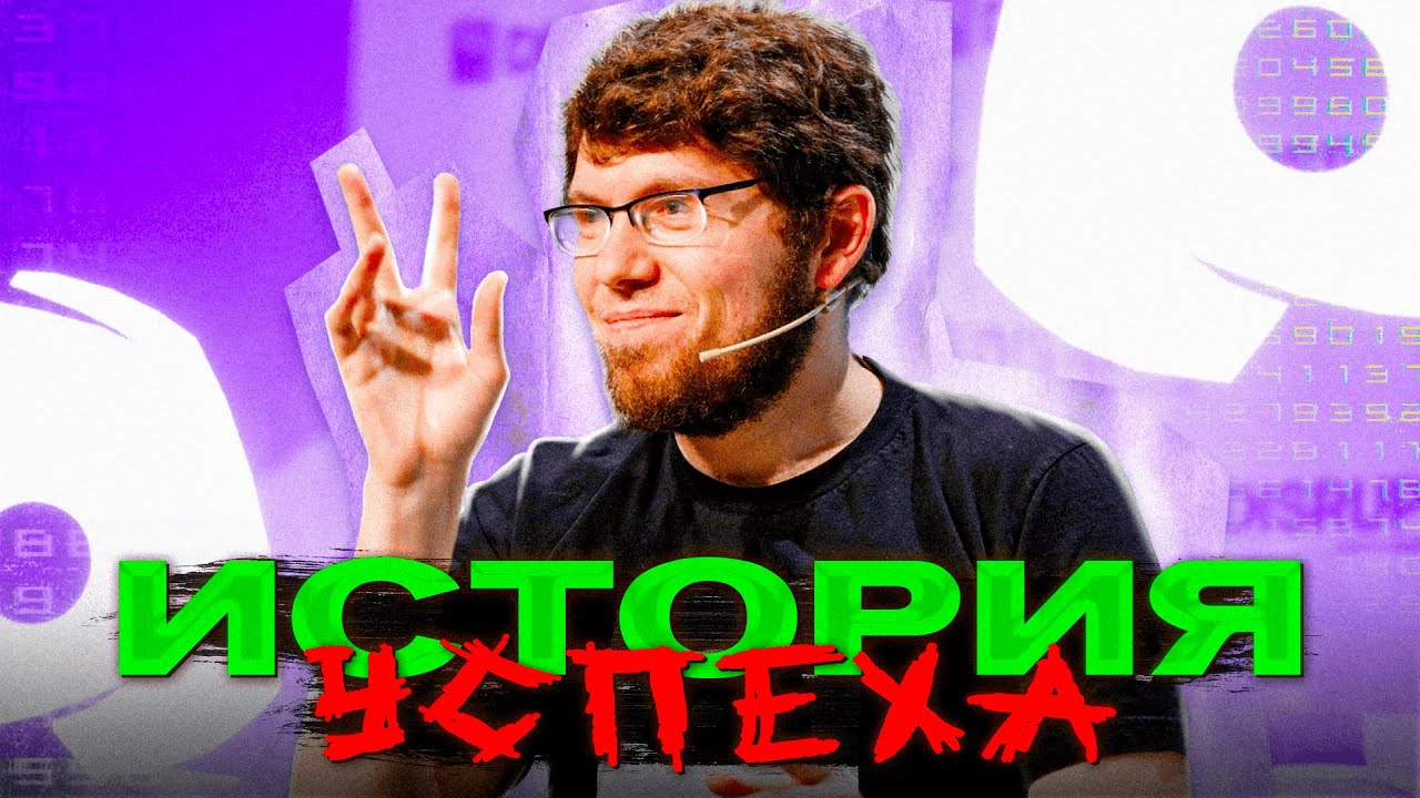 ИСТОРИЯ СОЗДАНИЯ И УСПЕХА DISCORD // ДЖЕЙСОН ЦИТРОН