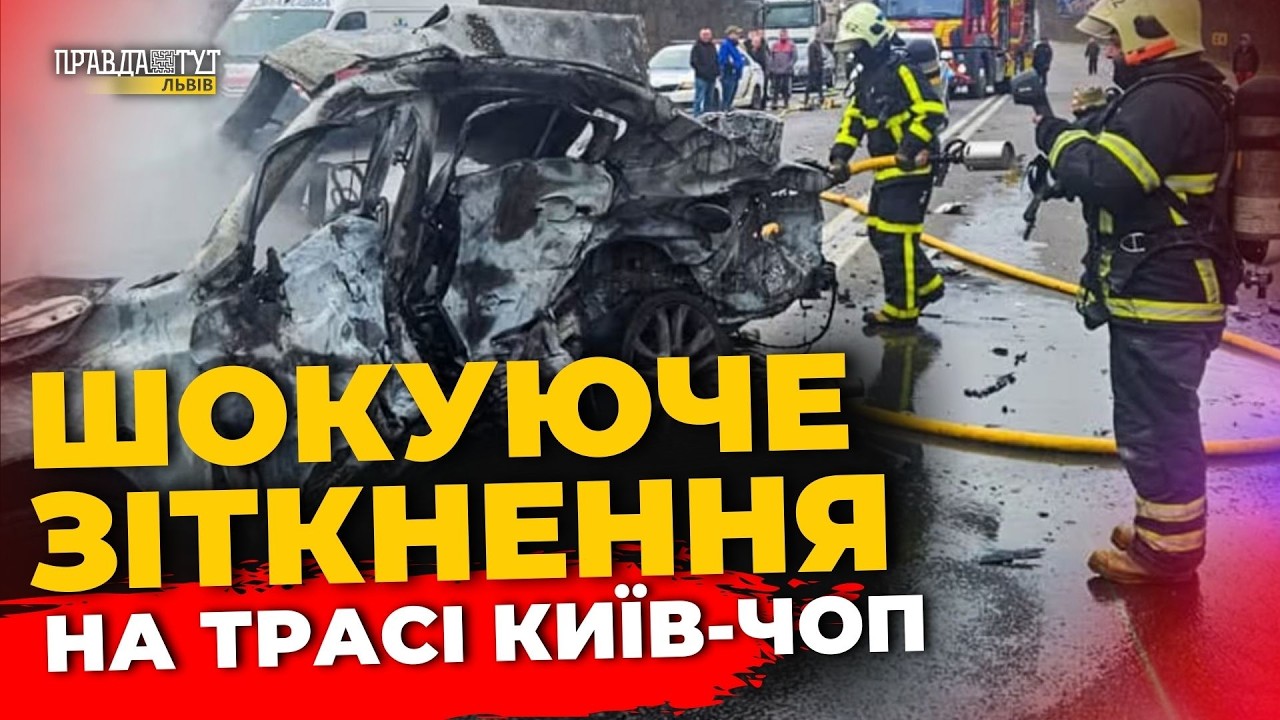 Атака шахедів на Львів, Пожежа у багатоповерхівці та ріелторські поєдинки | ПравдаТУТ Львів