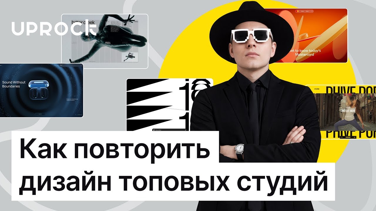 Как делать дизайн уровня топовых студий: разбираем стиль канадской студии Locomotive