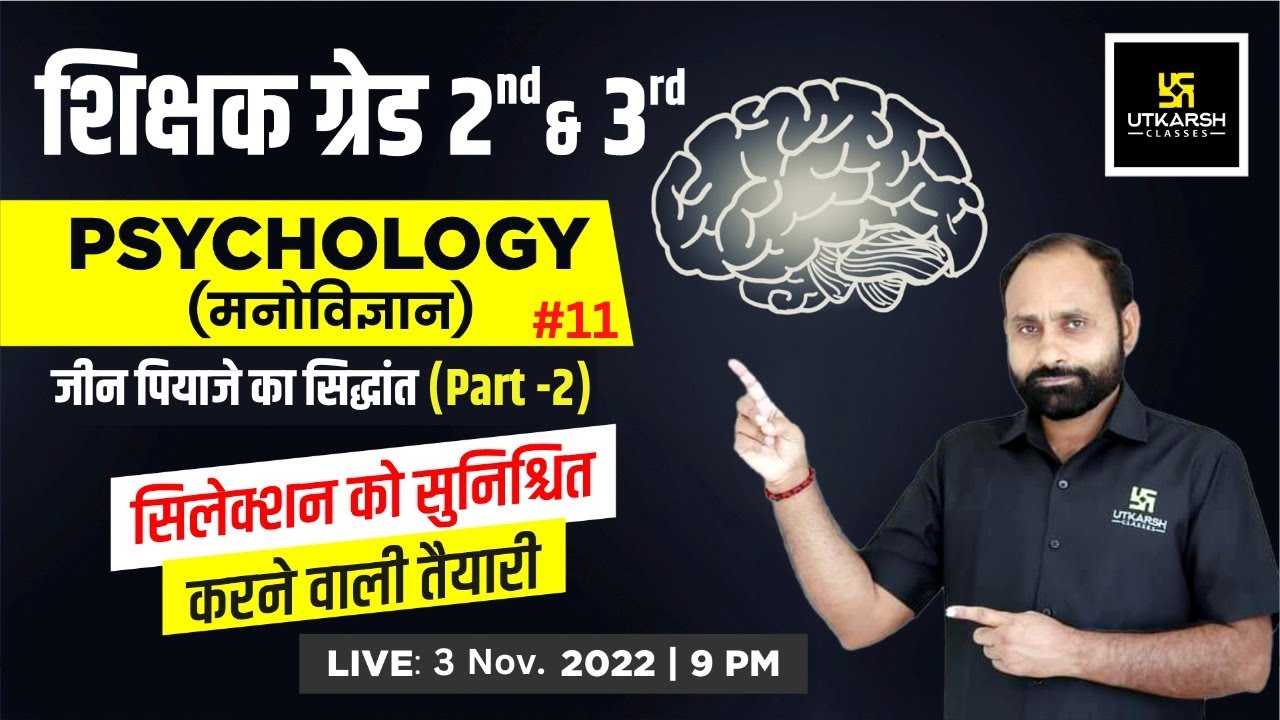 Psychology (मनोविज्ञान)  Special Class #11 | RPSC 2nd & 3rd Grade Teacher Exam |RK Vaishnav Sir