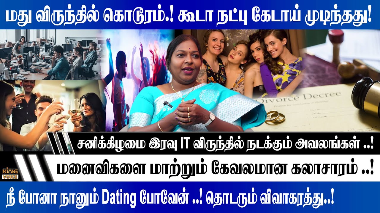 சனிக்கிழமை இரவு IT விருந்தில் நடக்கும் அவலங்கள்.! Advocate Pushpavathi Speech on Divorce case