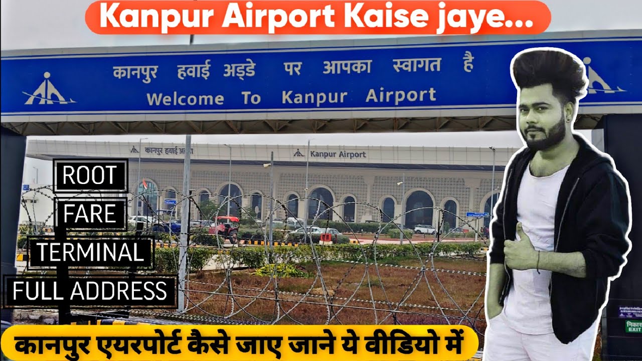 Kanpur Airport kaise jaye (Full Address) | Kanpur Airport kahan hai | कानपूर एयरपोर्ट कैसे जाये