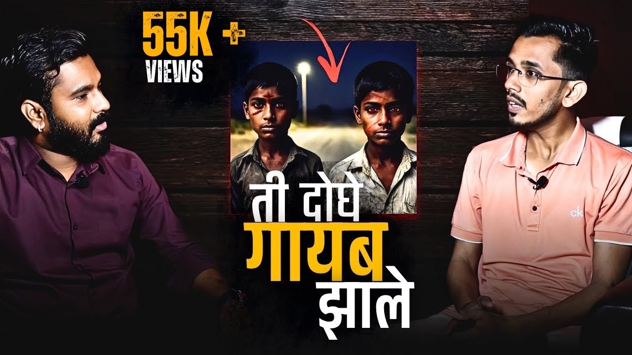 लहान मूलांच्या आत्म्याने मागितली लिफ्ट | Mystery Talks | Shubham Joshi | Latest Marathi | Horror |