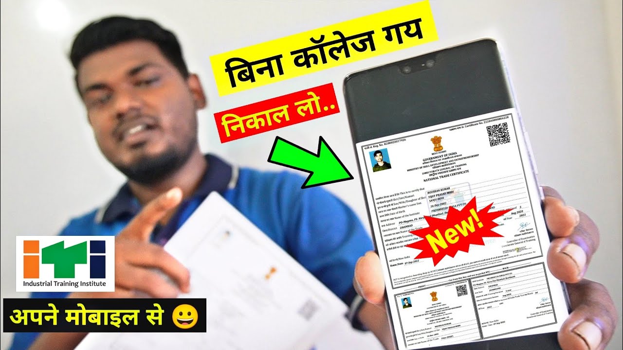 ITI Original Certificate कैसे निकाले 🧐❓// NEW 2024 #NCVT Marksheet Download kaise kare ..?? ✅