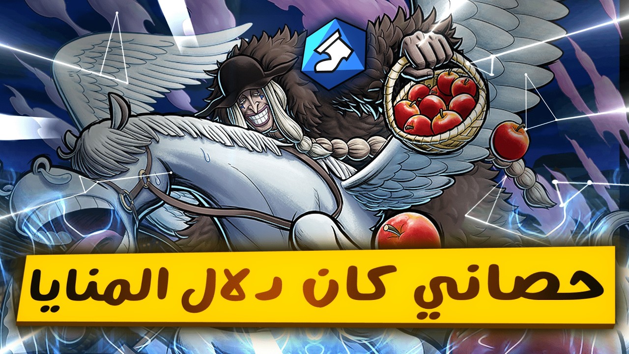 باونتي راش: تجربة الدكتور كيو (رنر كريه😂)  || OPBR