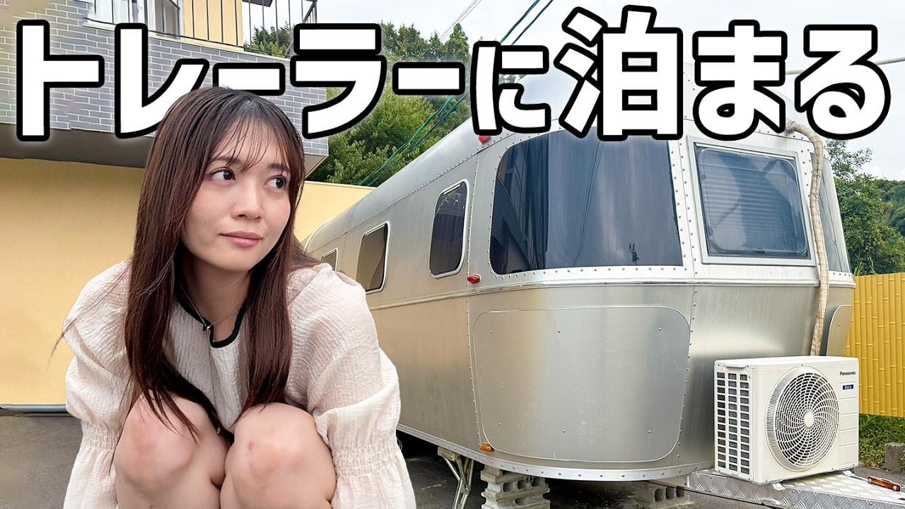 【女ひとり旅】謎のトレーラーでぼっち車中泊する初めての夜