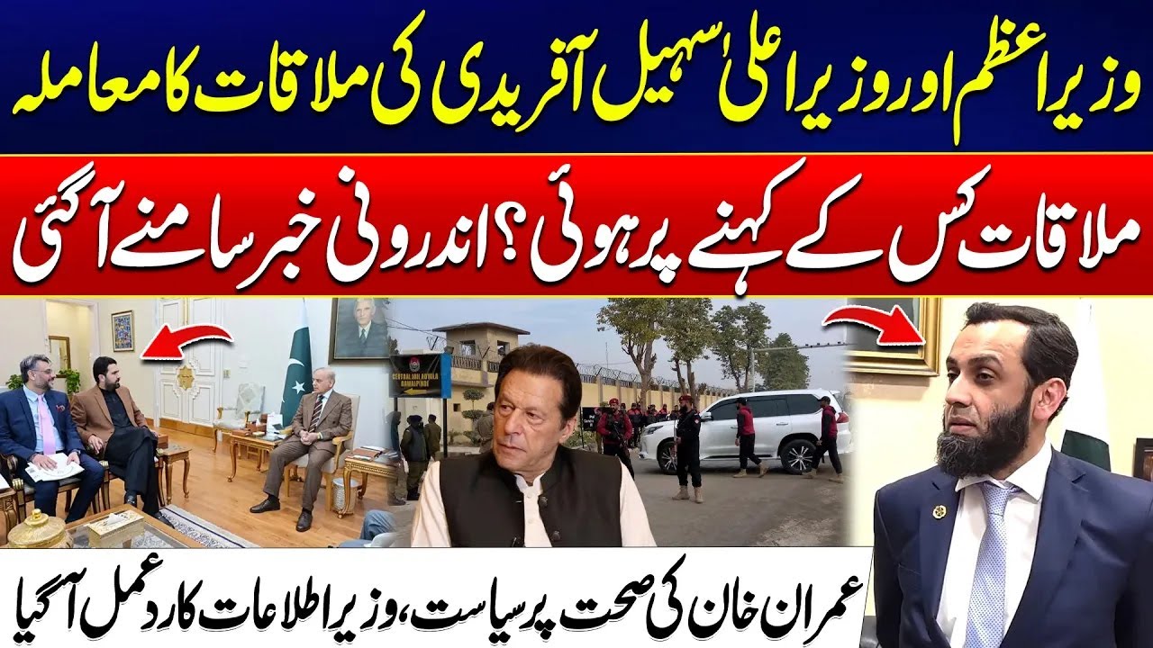 The issue of the meeting between the Prime Minister and Chief Minister Sohail Afridi | City 21