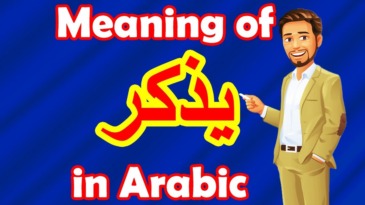 Learn Arabic Language | Arabic in 3 Minutes | How To Say in Arabic