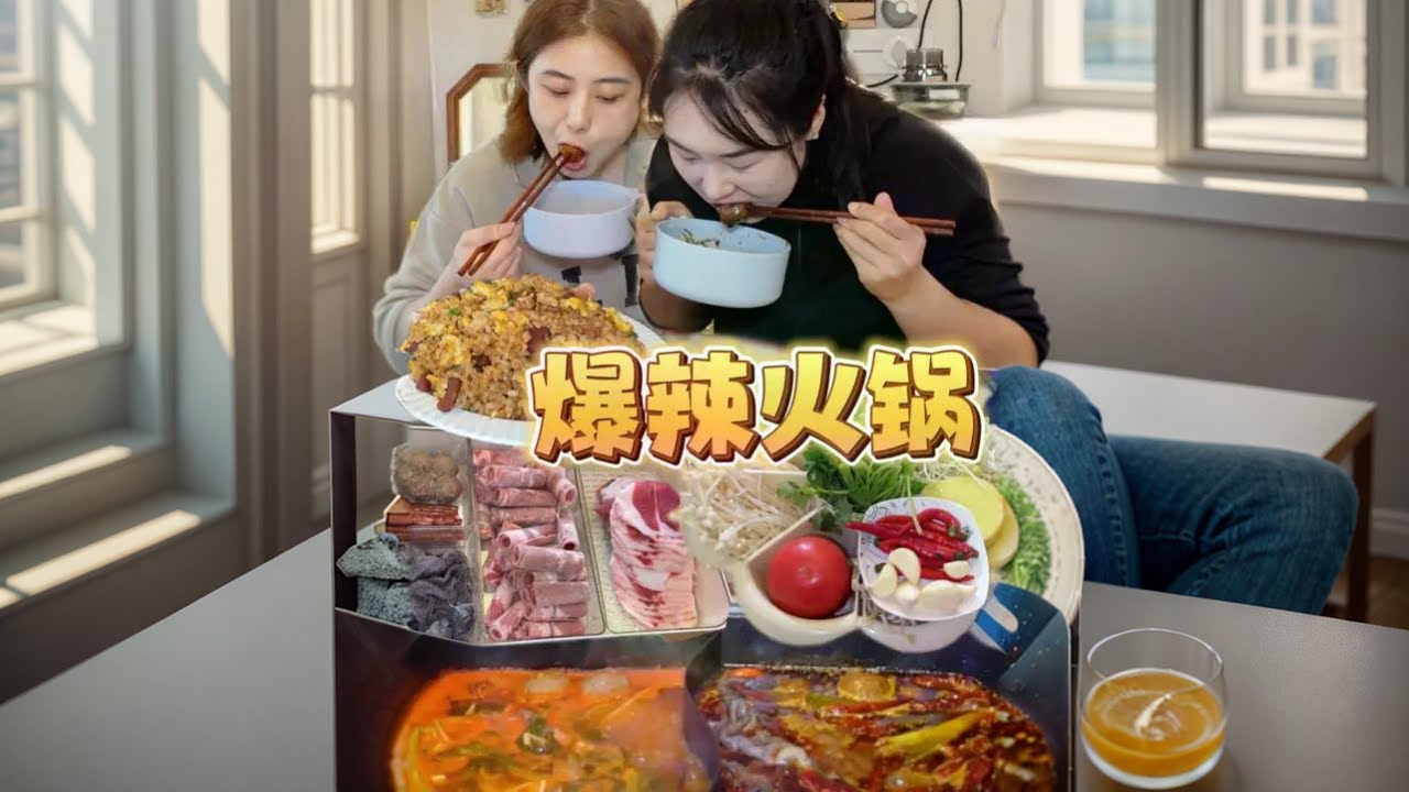 居家火锅暴击：超大片毛肚涮10秒，麻花泡汤吃香到舔盘 #好好吃饭大赛 #爆辣火锅#美食日记#一起吃饭的幸福