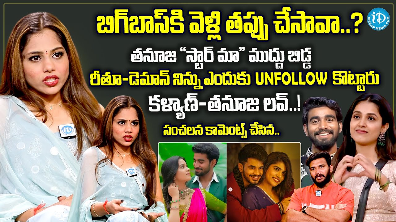 Bigg Boss 9 Dammu Srija Sensational Interview | Reethu Chowdary & Demon Pavan Bond |@idtalkies360