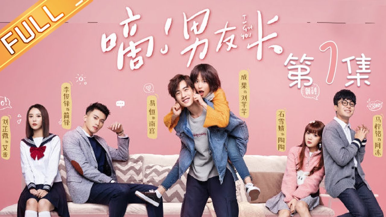 【ENG SUB】《嘀！男友卡 I Got You》第1集 南宫逃离游戏世界【芒果TV青春剧场】