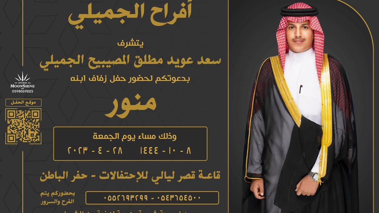 افراح الجميلي | كلمات : سعد الجميلي | اداء : جزاع المري