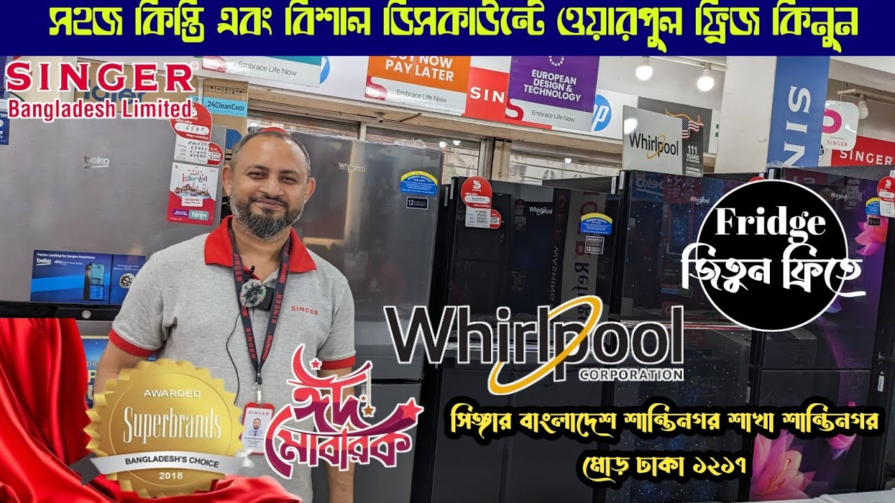 Whirlpool Refrigerator Price In Bangladesh🇧🇩।Big Discount Offer For Eid Ul Azha । Singer Officials ।