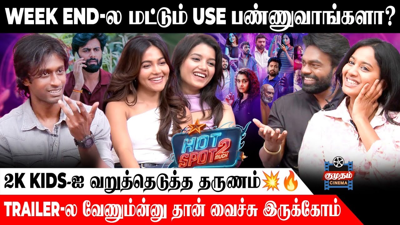 GEN Z 😎வார்தைகளை கேட்டு பதறிய heroines😮| Hotspot 2 Much Team Interview