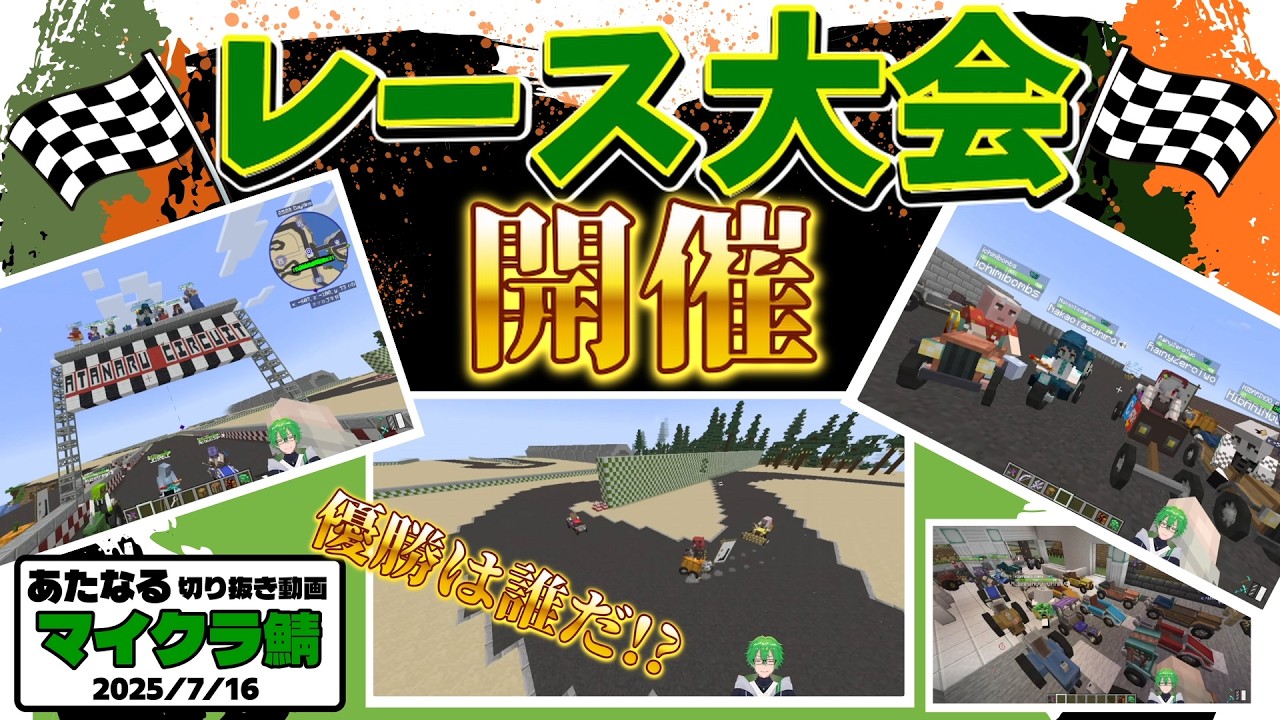 【20-3日目】忙しい人のためのあたなるマイクラ鯖【#あたたかくなる切り抜き】(7/16)