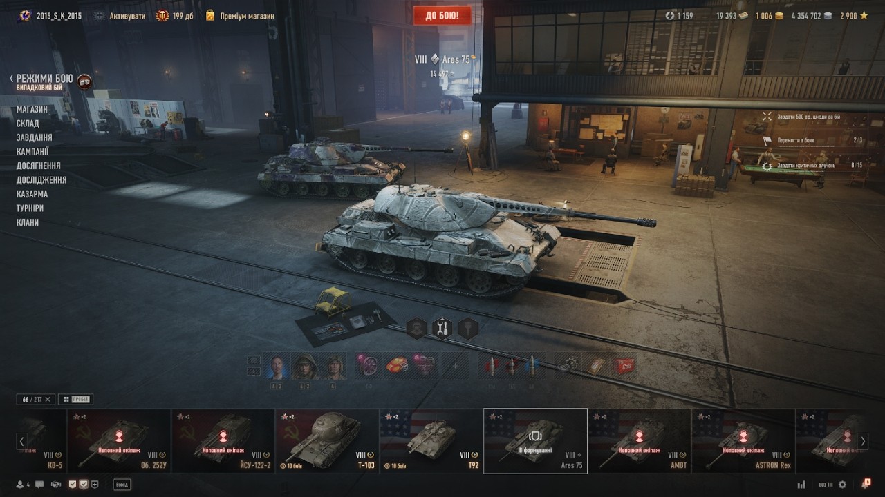 - ПРОКАЧКА  ГІЛКИ ARS 90c- | WORLD OF TANKS  | на RTX 5080  . 9800X3D
