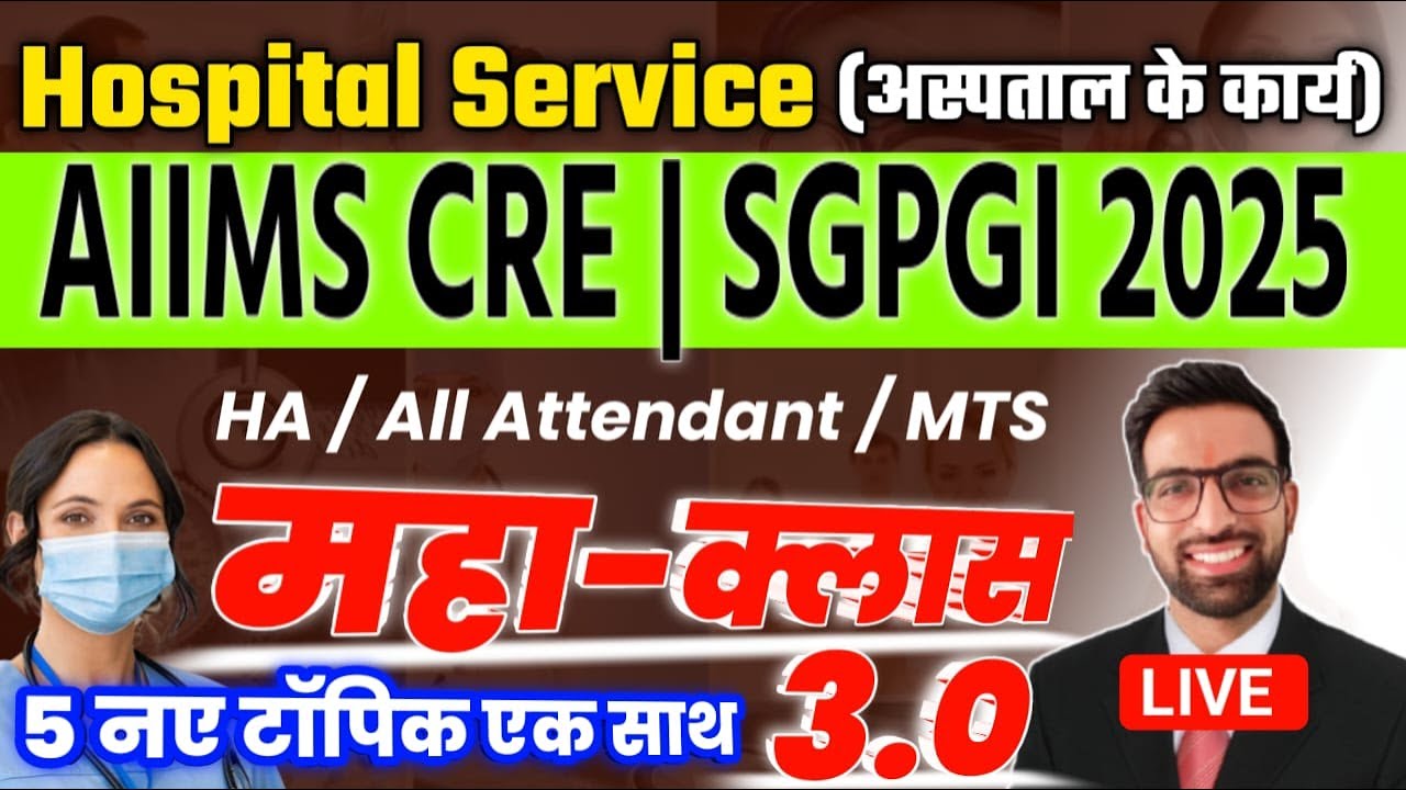 AIIMS CRE Hospital Attendant Previous Year Question || SGPGIM Hospital Attendant Merathon Class 2025