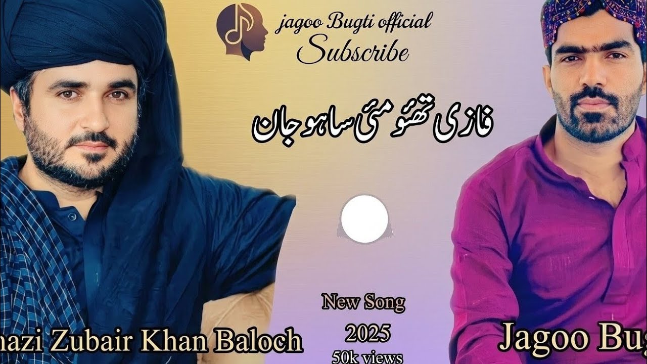 Ghaziey pagame By Singer jagoo Bugti  New Duet song Gazi Zubir Khan 