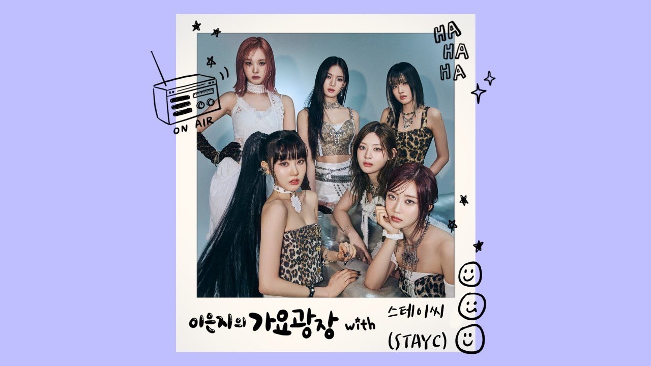 이은지의 가요광장 with 스테이씨(STAYC) | KBS 240702(화) 방송