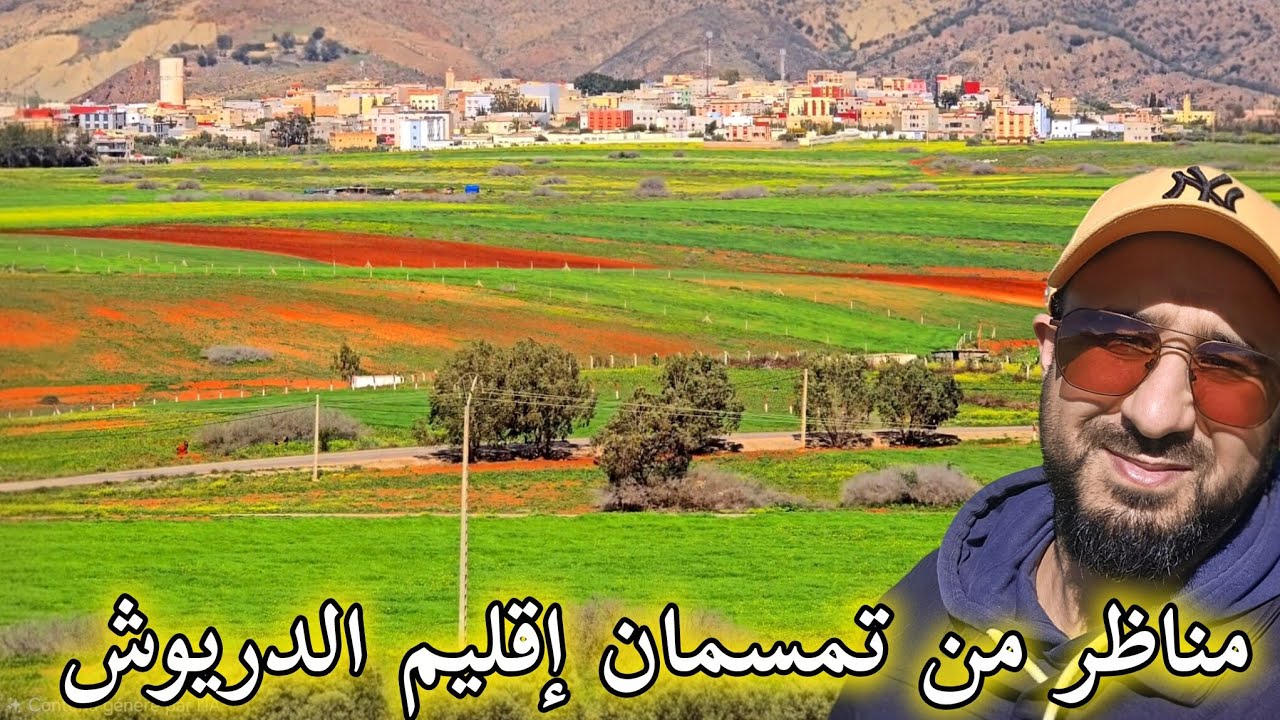 🚨هذا المكان في تمسمان ما معروفش رغم الجمال ديالو...منظر كتشوف منو كولشي سبحان الله 🏔🥰