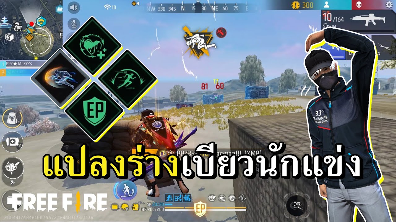 ผมใช้คอมโบกองหน้าทีมชาติ
