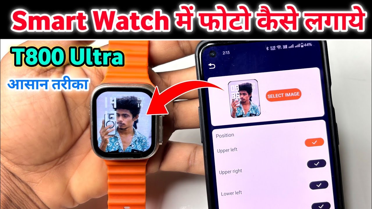 smart watch mein photo kaise lagaen | t800 ultra smart watch me photo kaise lagaye | smart watch