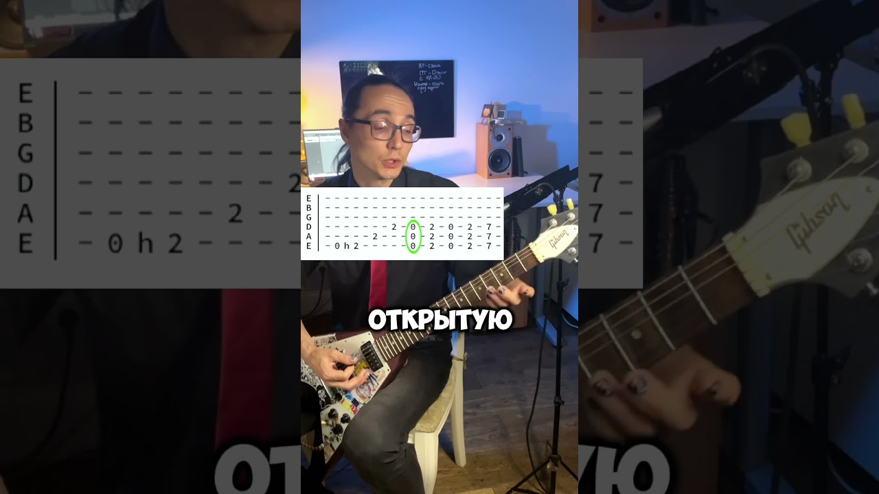 🎸 Крутой риф в Drop D