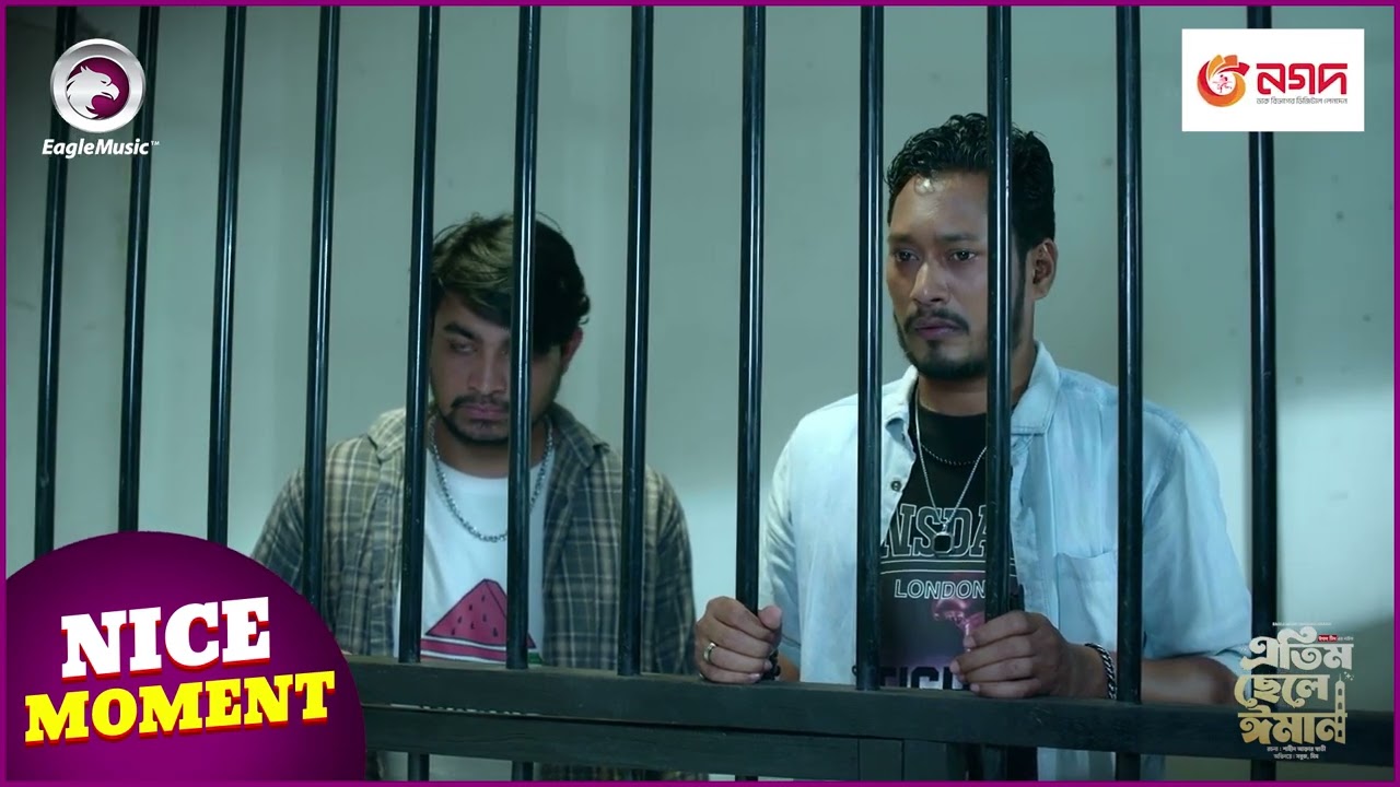 Atim Chele Eman (Nice Moment) এতিম ছেলে ঈমান | Bangla Natok 2025