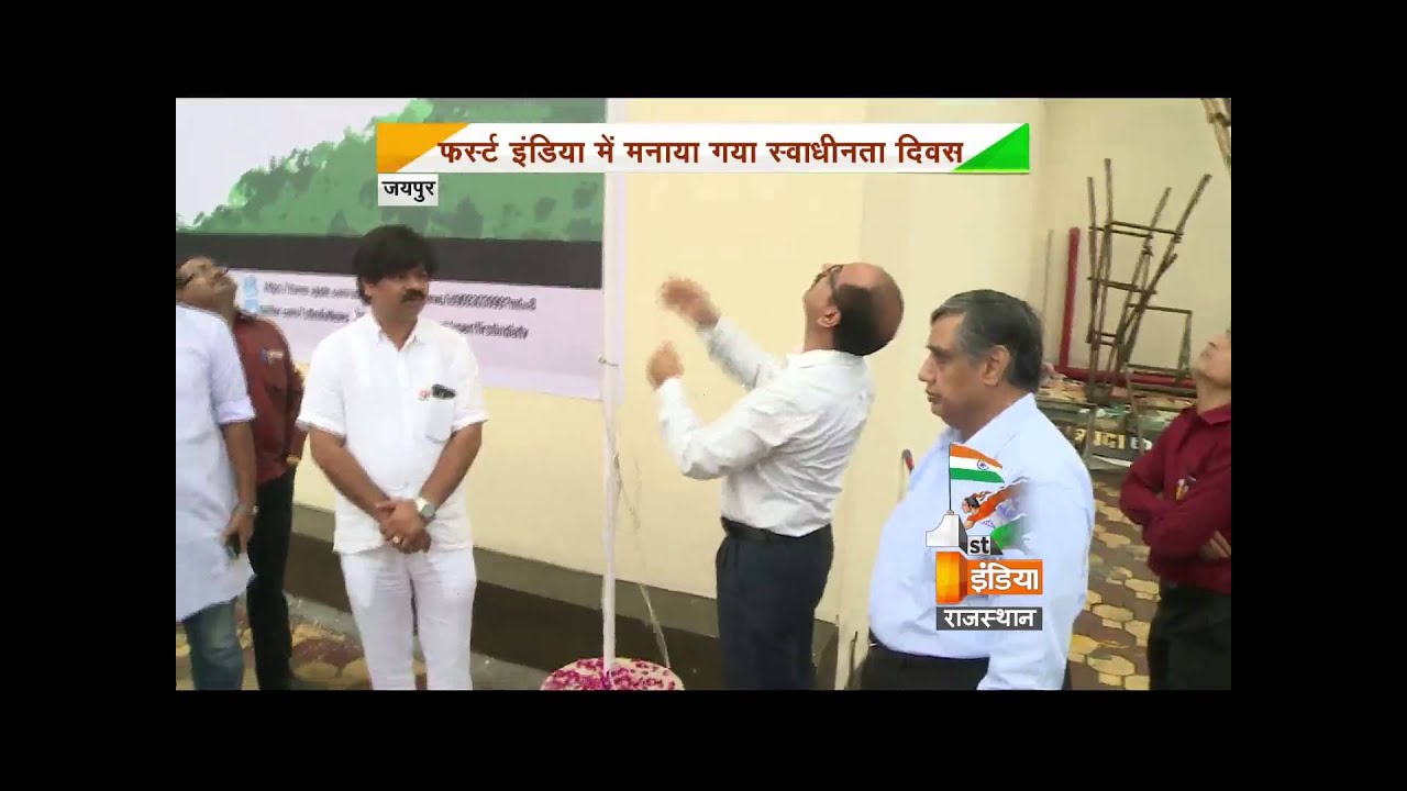 FIRST INDIA NEWS CELEBRATES INDEPENDENCE DAY | First India News Rajasthan