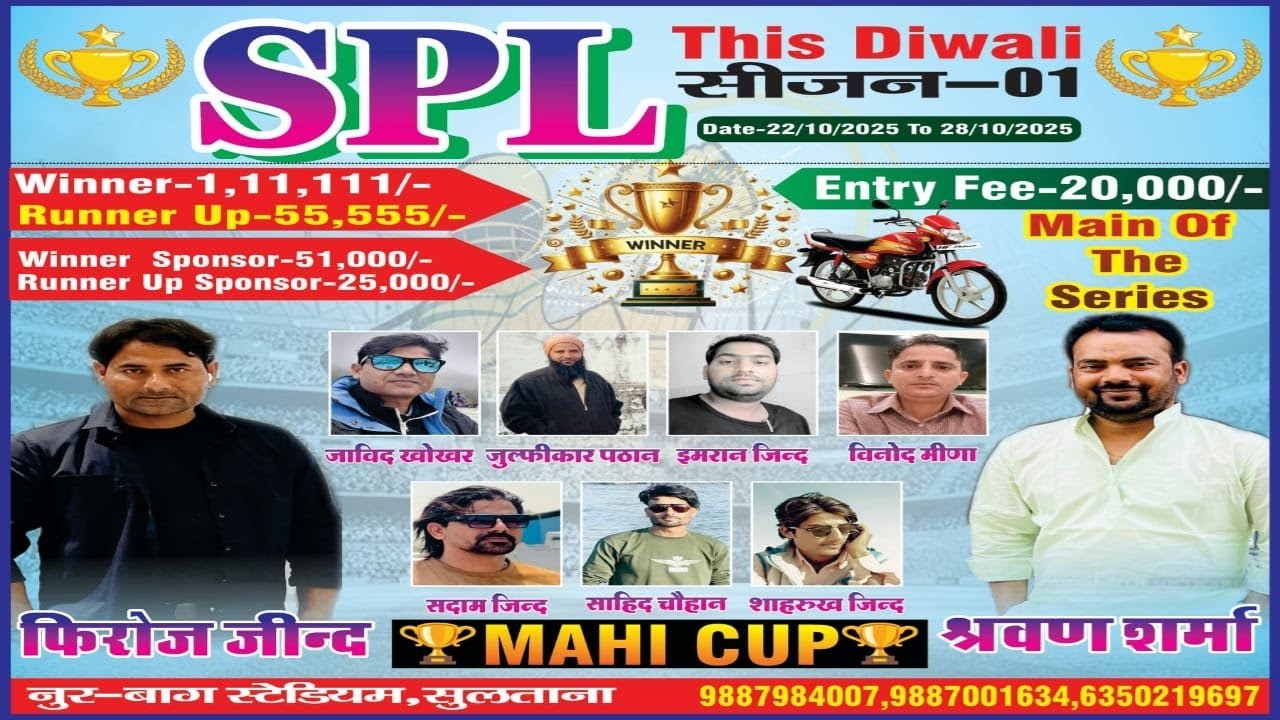 Live Cricket Match From Sultana Day 7 Sultana Premier League Season 1 (2025)