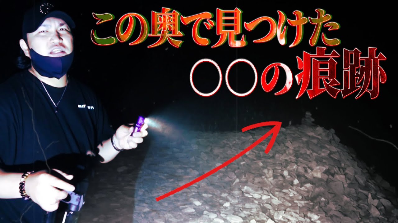 【心霊】過去最恐とも言える御霊櫃峠で襲い掛かる危険と恐怖