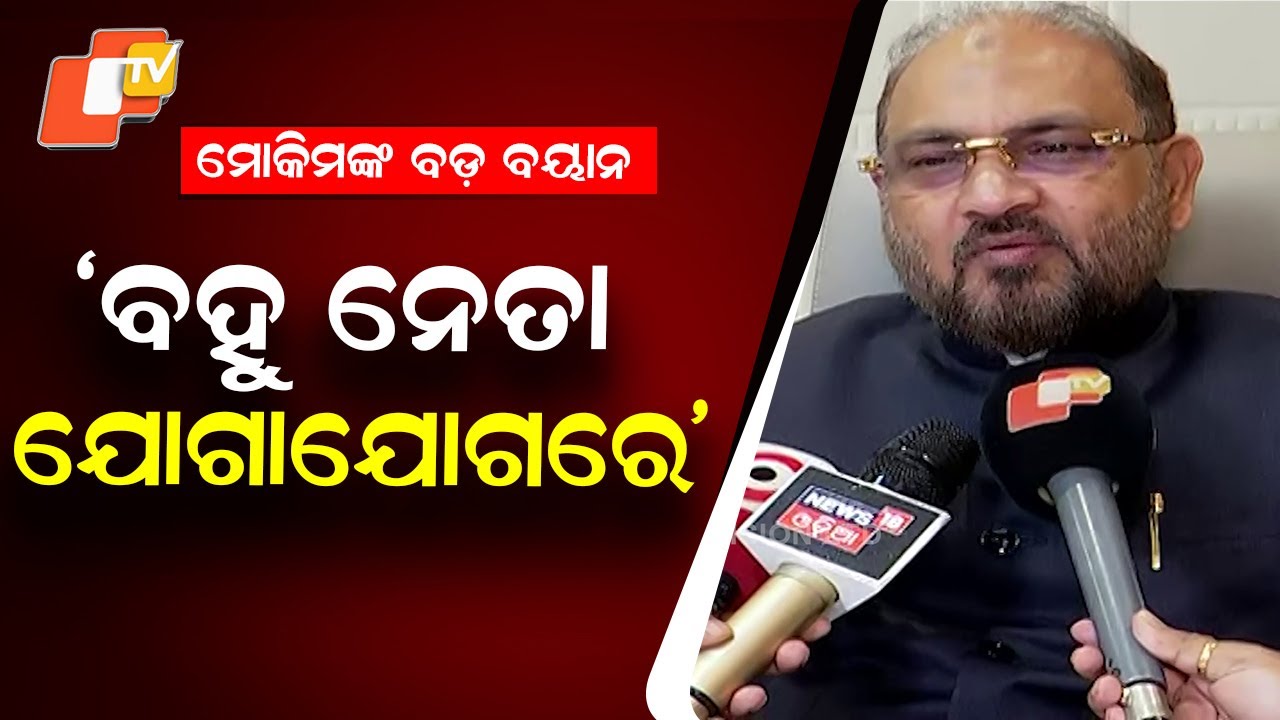 Mohammed Moquim Makes Major Statement on New Party Formation in Odisha